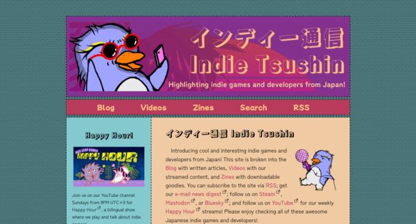 インディー通信 Indie Tsushin