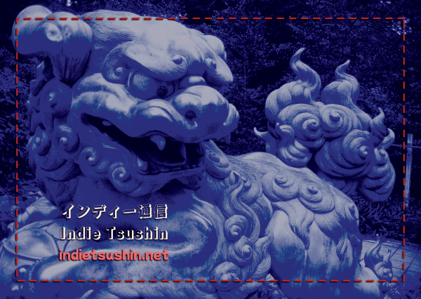 The very blue 2023 September postcard for インディー通信 Indie Tsushin with a big stone komainu guardian dog statue.