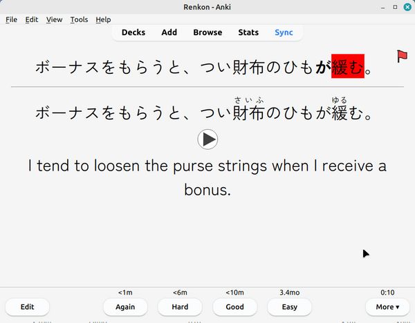 Back of the card with the furigana readings, English meaning, audio file, and answer buttons