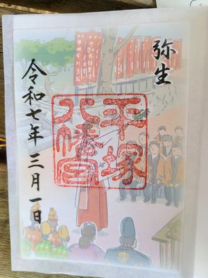 Stamp for same shrine but with an illustrated background showing the priests doing some kind of ceremony in the center of the shrine grounds