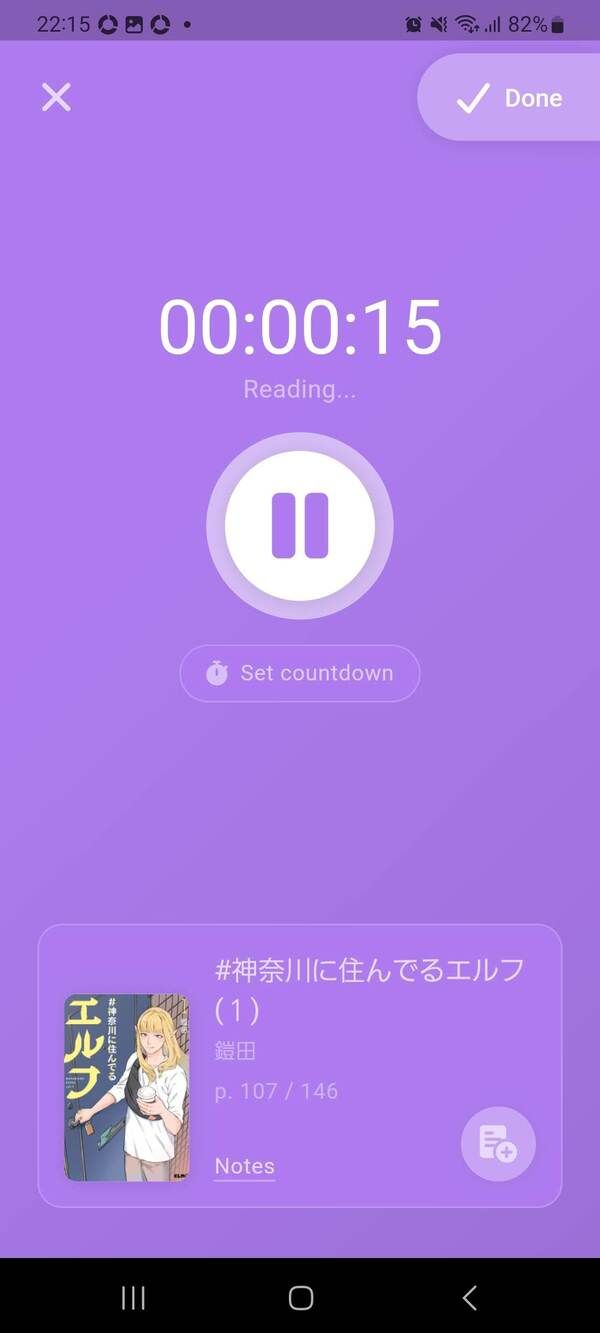 The timer function of Bookmory that takes up the entire screen, and at the bottom shows the book I am reading along with some buttons to add a note