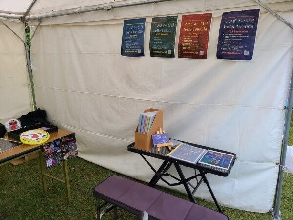 Folding table and bench for Indie Tsushin print zines and postcards.